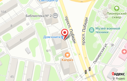 Магазин Дом Книги на проспекте Победы на карте