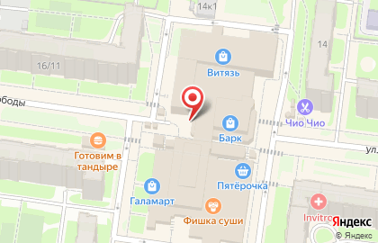 Киоск Трубичино на улице Свободы на карте