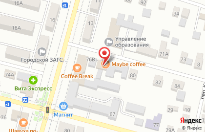 Кофейня КоФишка, кофейня в Каменск-Шахтинском на карте