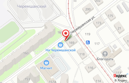 Магазин по продаже фруктов и овощей Витамин на Черемшанской улице на карте