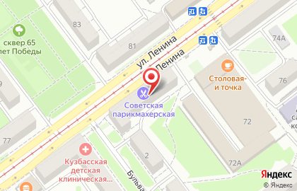 Парикмахерская Советская парикмахерская в Новокузнецке на карте