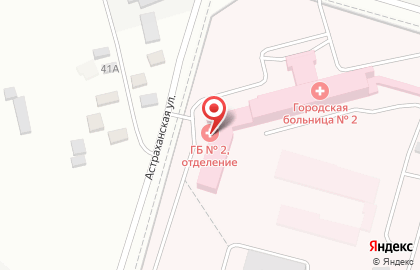 Сызранская городская больница №2 на Астраханской улице на карте