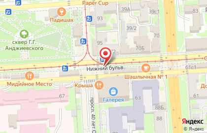 Офис продаж Билайн на проспекте Кирова на карте