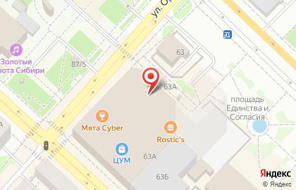 Центр бытовых услуг Город мастеров на улице Орджоникидзе на карте