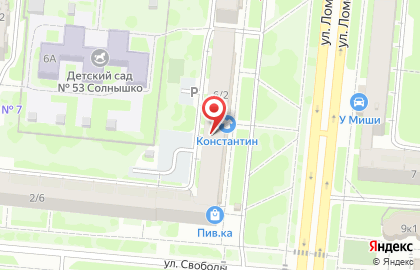 Секонд-хенд на ул. Свободы, 2 на карте