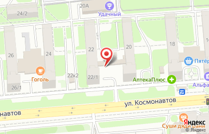 Кафе Шампур на улице Космонавтов на карте