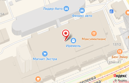 Сервисный центр Pedant.ru на улице Менделеева на карте