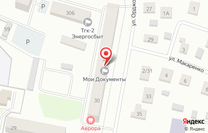 АрхОблКадастр на улице Орджоникидзе на карте
