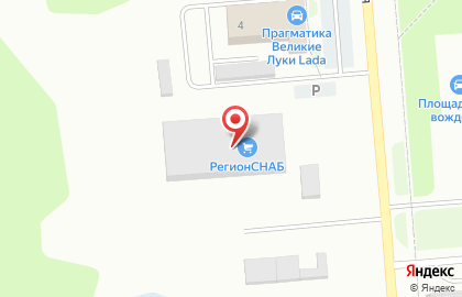 Строительный магазин РегионСнаб на карте