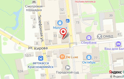 Офис продаж Билайн в Красноармейске на карте