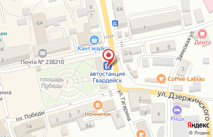 Офис продаж Билайн на улице Гагарина на карте