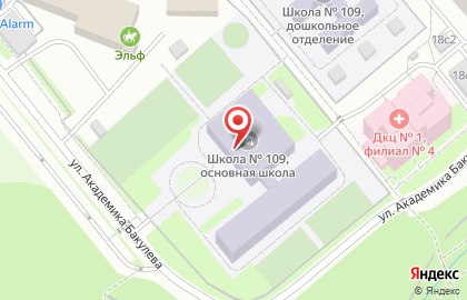 Средняя общеобразовательная школа №109 с дошкольным отделением на улице Академика Бакулева на карте