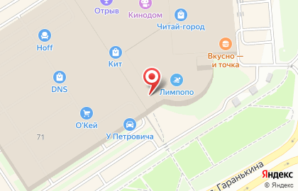 Туристическая фирма Пегас Туристик на Салмышской улице на карте