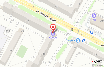 Кредо на улице Винокурова на карте