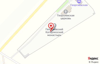 Свято-Георгиевский Катерлезский женский монастырь на карте
