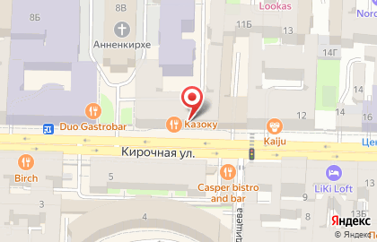 Столовая Кинза в Центральном районе на карте