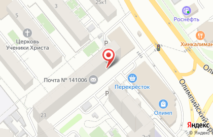 Медицинская лаборатория Гемотест на Олимпийском проспекте, 23 в Мытищах на карте