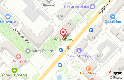 Ресторан быстрого питания Гриль №1 на проспекте Кирова на карте