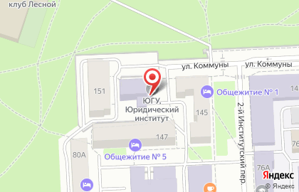 Южно-уральский Государственный Университет (национальный Исследовательский Университет) на улице Коммуны, 149 на карте