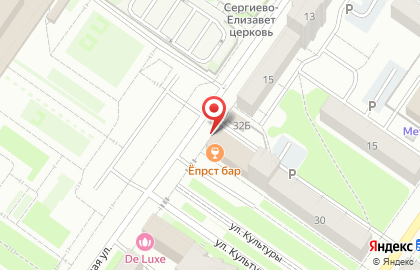 Ёпрст bar loft на карте