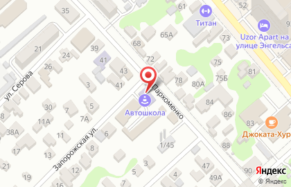 Магазин продуктов Аракс на карте