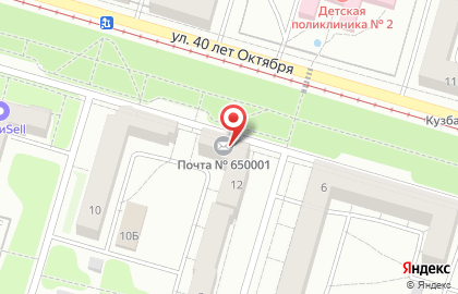 Почта России в Кемерово на карте