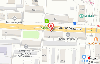 Аптека Вита в Саранске на карте