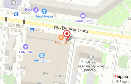 Эталон на улице Дзержинского на карте