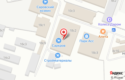 Торговая компания СарКров на карте