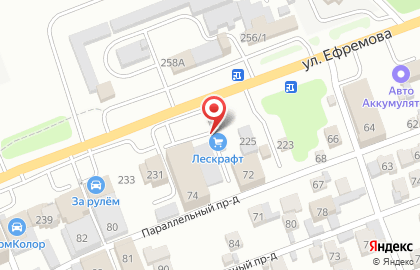 Производственно-торговая компания КоммунСтройСервис на улице Ефремова на карте