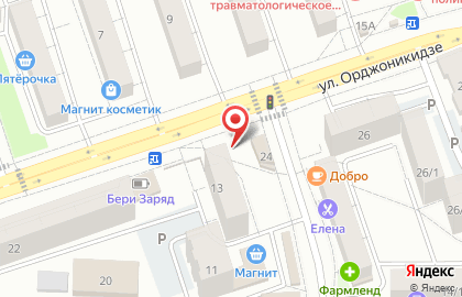 Ермолинские полуфабрикаты на улице Орджоникидзе на карте
