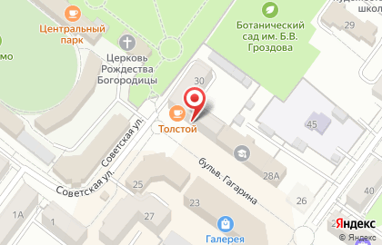 Косметическая компания Oriflame на бульваре Гагарина на карте