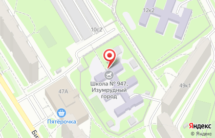 Школа №947 с дошкольным отделением на Бирюлёвской улице, 47 к 2 на карте