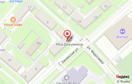 Пермский краевой многофункциональный центр предоставления государственных и муниципальных услуг в Перми на карте