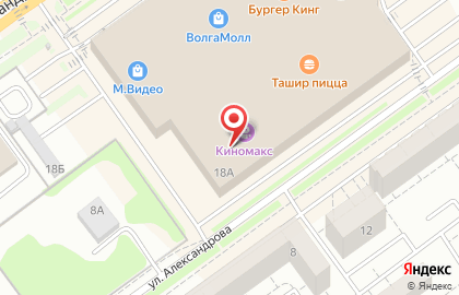 Кинотеатр Киномакс Волжский на улице Александрова на карте