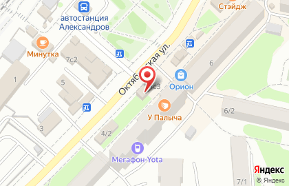 Агентство недвижимости Капитал-Инвест на Октябрьской улице на карте