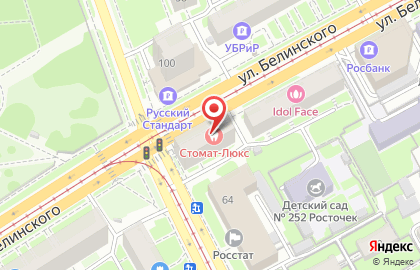 Стоматологическая клиника Стомат-Люкс на улице Белинского на карте