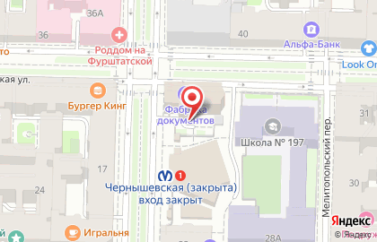 Многопрофильный центр Фабрика Документов на проспекте Чернышевского на карте
