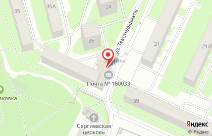 Почта России в Вологде на карте