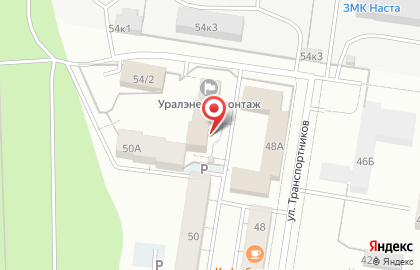Производственное объединение Уралэнергомонтаж на карте