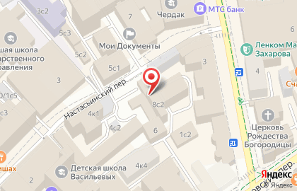 Интернет-магазин товаров для здоровья Арго в Настасьинском переулке на карте