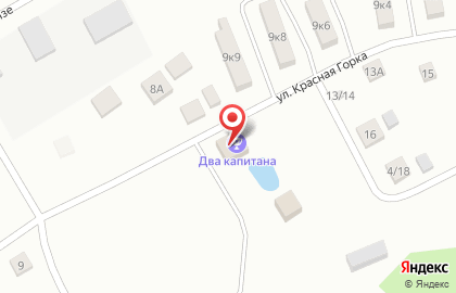 Два Капитана на улице Красная Горка на карте