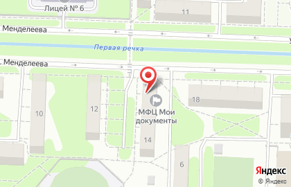 Многофункциональный центр предоставления государственных услуг Мои документы на улице Менделеева на карте