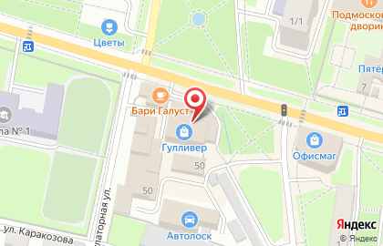 Книжный магазин Читай-город на улице Мира в Можайске на карте