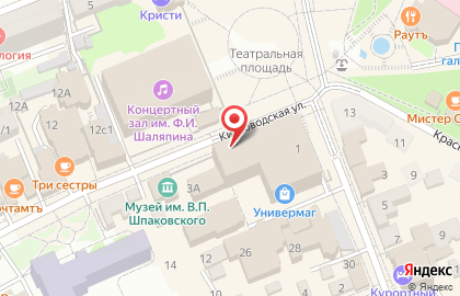 Магазин косметики и бытовой химии Магнит Косметик на Кисловодской улице на карте