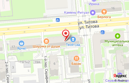 Служба экспресс-доставки DHL на улице Титова, 15 на карте