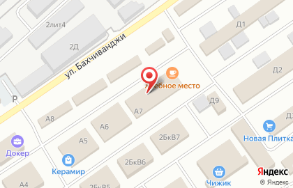 Магазин сантехники Водолей на улице Бахчиванджи на карте