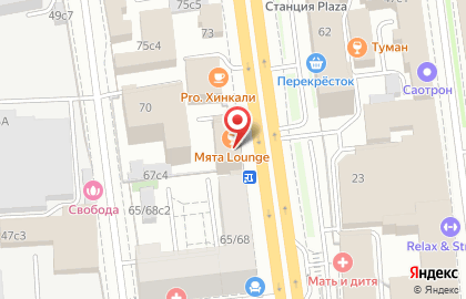 Кальян-бар Мята Lounge в Савёловском районе на карте