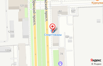 Магазин Спорттовары в Кирове на карте