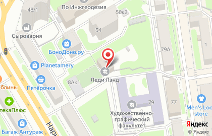 Клиника эстетической медицины Меди Лэнд на Нарымской улице на карте